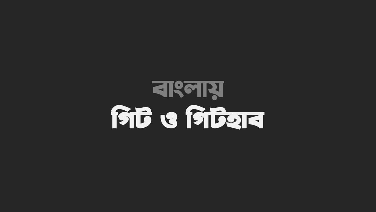 GitHub